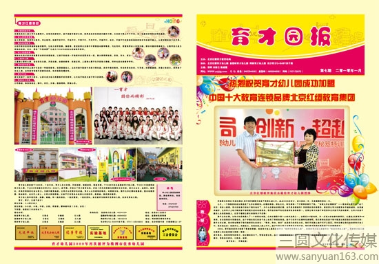 幼兒園黑板報設計圖