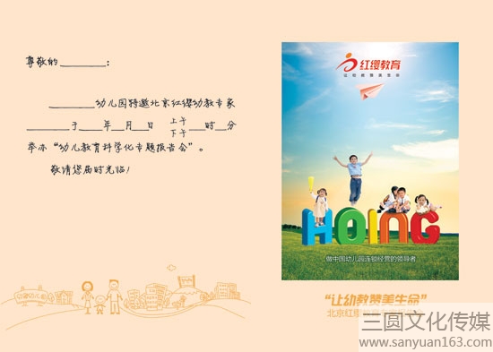 邀請函內頁